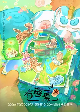 夏夜汽水 治愈系动漫全集手机观看